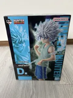 HUNTER×HUNTER 一番くじ D賞 キルア　おまけ付き レオリオ