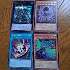 遊戯王デュエルモンスターズ　破壊神ユピテル他　四枚セット