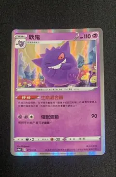 ゲンガー ライフシェイカー 中国版