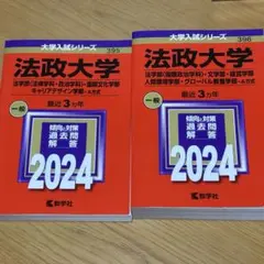 2026年最新】法政 通信 過去問の人気アイテム - メルカリ