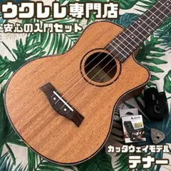 Tom ukulele】アカシアコア材のテナー・ウクレレ【ウクレレ専門店
