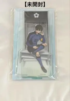 【未開封】ブルロ　アクリルスタンド　糸師凛　U-20 ロッカールーム