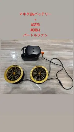 2026年最新】バートル ファン19vの人気アイテム - メルカリ
