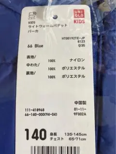 ユニクロ　ライトウォームパデットパーカ　140