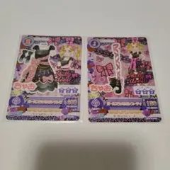 【匿名配送】アイカツカード ガールズラメリボンコーデ2枚セット