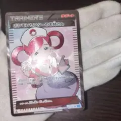 ポケモンカード　ポケモンセンターのお姉さん　プロモ　SR ポケモンセンターのお姉さん(069/S-P)(SR仕様) | プロモ | ドラゴン