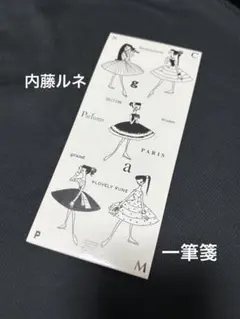 2026年最新】内藤ルネの人気アイテム - メルカリ