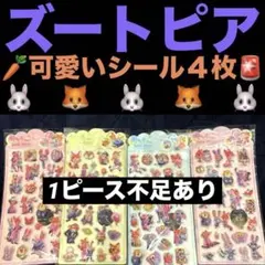 ズートピア　ディズニー　ボンボンドロップシール　風　映画