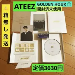 定価3630円【ATEEZ】GOLDEN HOUR ① 開封済未使用⚠️箱無し発送