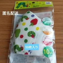 はらぺこあおむし 子供用立体マスク 10枚入　　新品のサムネイル