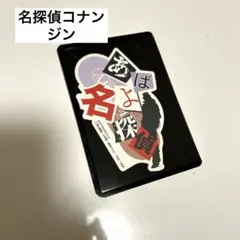 名探偵コナン ジン 黒の組織 ステッカー シール