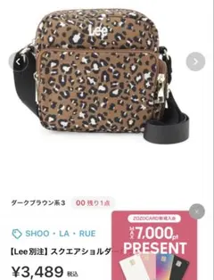 【セール】シューラルー　lee ショルダーバッグ