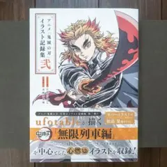 2026年最新】鬼滅の刃 初版帯の人気アイテム - メルカリ