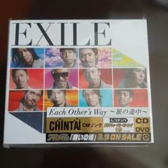 EXILE Each Other's Way 旅の途中 CD+DVD