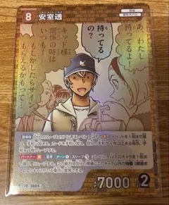 名探偵コナンカードゲーム 安室透