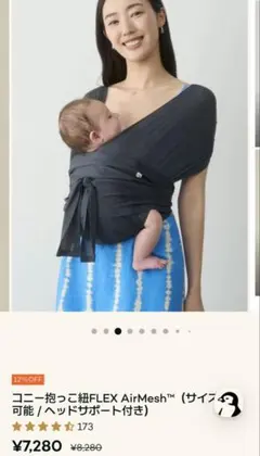 【ほぼ未使用】コニー抱っこ紐FLEX AirMesh™（ヘッドサポート付き）　モカ Konny 抱っこ紐 AirMesh Flex モカ ヘッドサポート付 - メルカリ