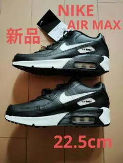 新品!ナイキ スニーカーNike Air Max 90 ブラック/白22.5cm