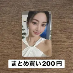 TWICE ジヒョ READY TO BE SPECIAL アプグレ 特典