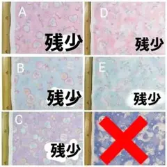 オーダーメイド　表地用　A～K