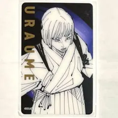 呪術廻戦　裏梅 呪術廻戦展 箔押しクリアカード