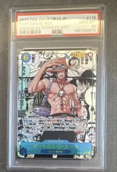 PSA10 ポートガスＤエース SEC-SP (コミパラ) [OP13-119]