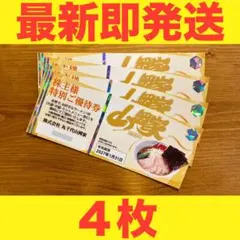 山岡家 ラーメン 無料券 - メルカリ