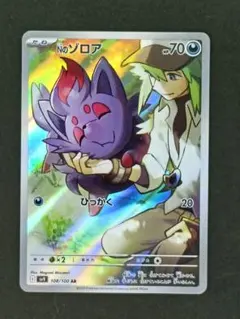 2026年最新】Nのゾロアarの人気アイテム - メルカリ