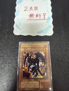 遊戯王 暗黒魔族ギルファーデーモン 2期 ウルトラ プロモ 美品~