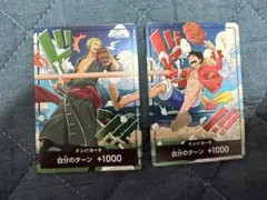 ワンピースカード　ドンカード　2枚セット プロモ 世界統一記念　ルフィ