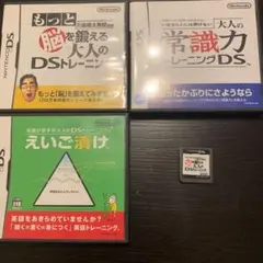 ✳SALE‼️【ニンテンドーDS】トレーニングシリーズ