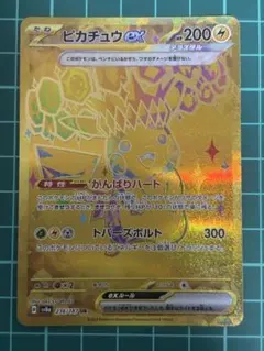 ピカチュウex UR SV8a テラスタルフェスex 236/187 - メルカリ