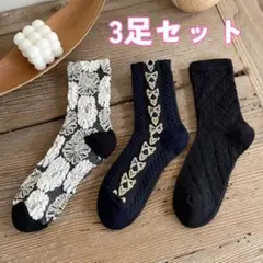 【北欧 デザイン】ソックス 3足セット 23cm〜25cmボタニカル柄 2020