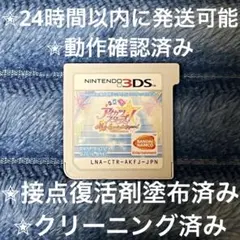 3DS アイカツスターズ！  未開封品 Amazon.co.jp: アイカツスターズ! Myスペシャルアピール - 3DS