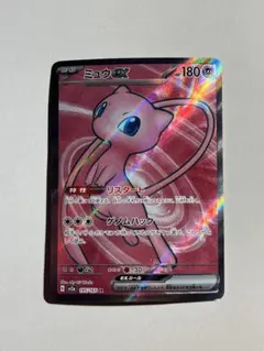 【大特価】ポケモンカード sv2a 151 ミュウex SR リスタート