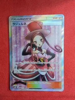 2026年最新】ポケモンカード ラジュルネの人気アイテム - メルカリ