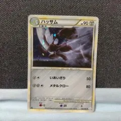 【ポケモンカード】絶版！超貴重　2010年　ハッサム　legend グレート 2025年最新】ハッサム l2の人気アイテム - メルカリ