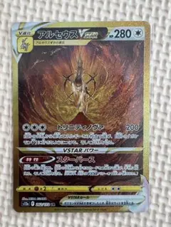 2026年最新】ポケモンカード アルセウスurの人気アイテム - メルカリ
