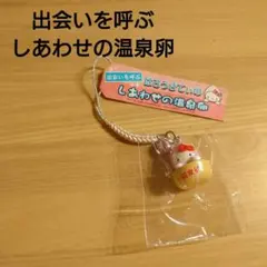 新品 ご当地キティ はろうきてぃのしあわせの温泉卵 出会いを呼ぶ 2004