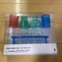 知育玩具　reagensglas-set 試験管セット