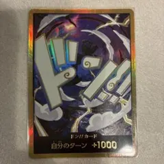 ワンピースカード プレミアムブースター THE BEST2 金ドン ニカ　他のサムネイル