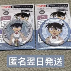 名探偵コナン 江戸川コナン 缶バッジ 街歩き　着物スタイル