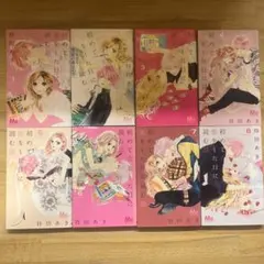 2026年最新】初めて恋をした日に読む話 14の人気アイテム - メルカリ