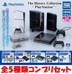 History Collection PlayStation プレステ 全5種