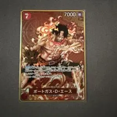 エース 2nd ANNIVERSARY SET SR OP02-013