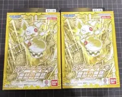 デジモンカード デジカ スタートデッキ 童話の舞踏、旋風の守護者 2種