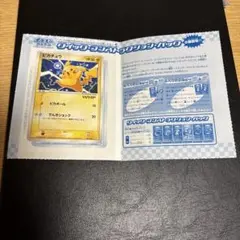ピカチュウ2003 WHF限定クイックコンストラクションパック/中身未開封/希少