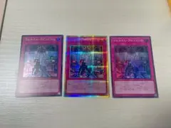 遊戯王LIMIT OVER COLLECTIONウェルカムラビュリンス3枚セット