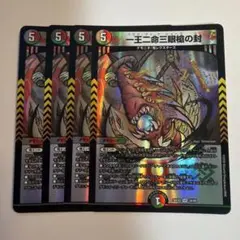2026年最新】一王二命三眼槍の人気アイテム - メルカリ