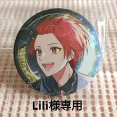 【Lili様専用】いれいす りうら缶バッジ武道館１個