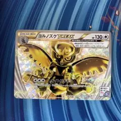 2026年最新】ヨルノズクbreakの人気アイテム - メルカリ